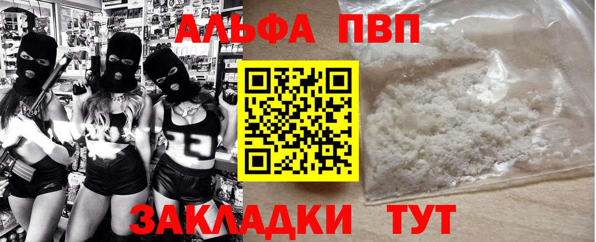Комсомольск-на-Амуре  APVP Соль  магазин  наркотиков  Вход с VPN  A-PVP Соль  Alfa_PVP СК 