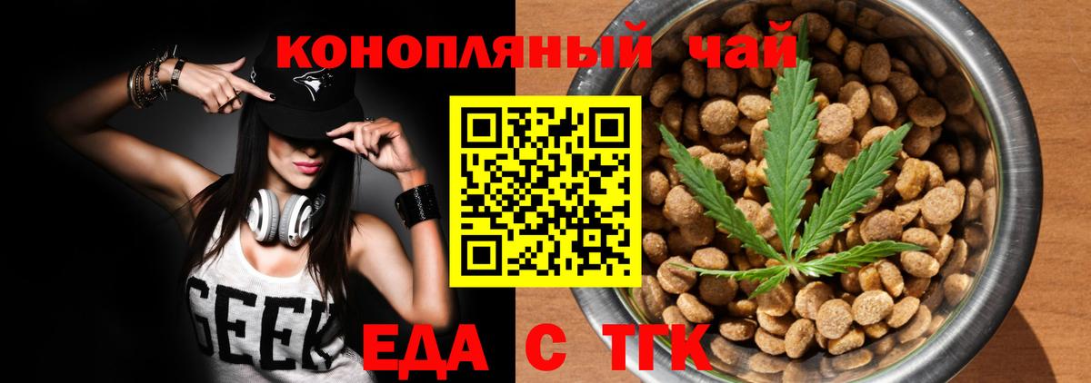 Печенье с ТГК марихуана  Вход с VPN  Комсомольск-на-Амуре 