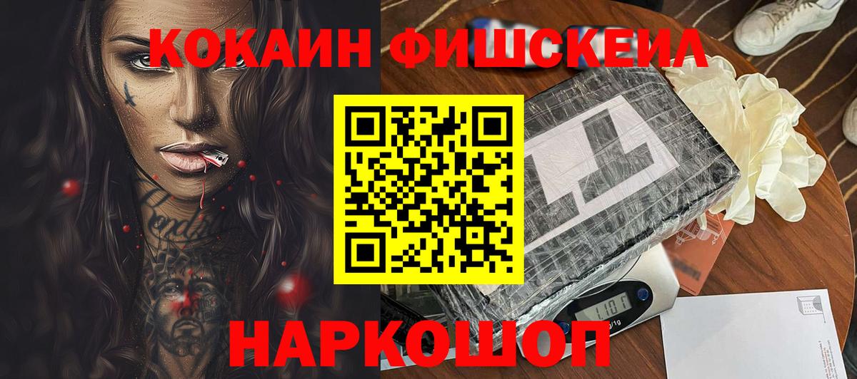 КОКАИН  КОКАИН 98%  Вход с VPN  магазин продажи наркотиков  COCAIN Columbia  Комсомольск-на-Амуре 