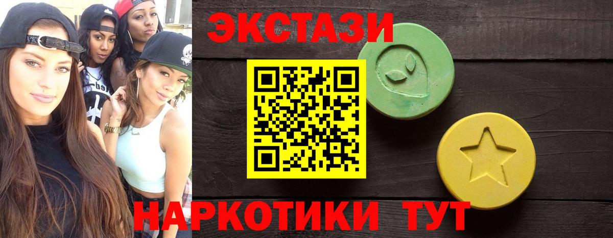 Ecstasy MDMA Комсомольск-на-Амуре