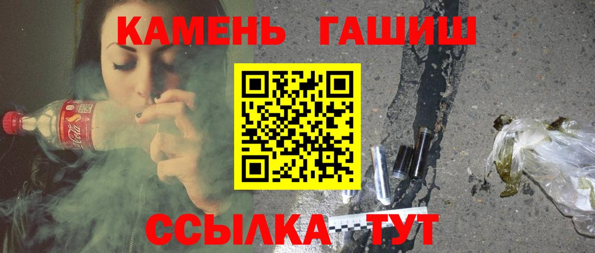 Комсомольск-на-Амуре  наркошоп  ГАШ  Гашиш VHQ  Вход с VPN  ГАШИШ Ice-O-Lator 