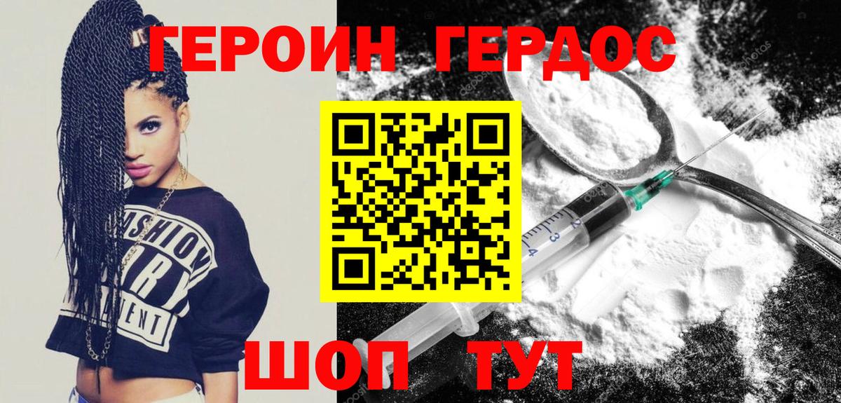 Комсомольск-на-Амуре  ГЕРОИН афганец  Вход с VPN 