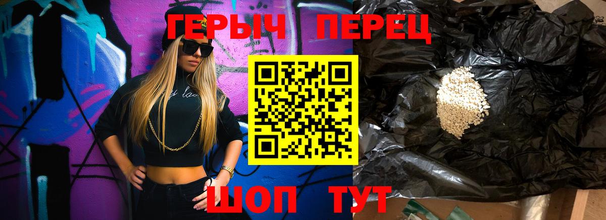 Героин афганец Комсомольск-на-Амуре