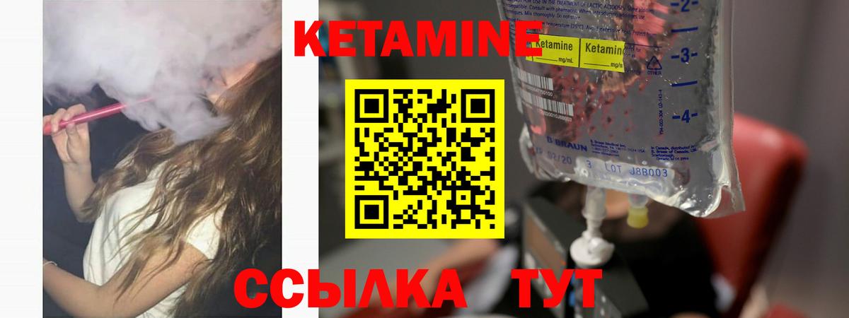 Комсомольск-на-Амуре  блэк спрут маркетплейс  Вход с VPN  Кетамин VHQ 
