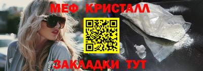 метамфетамин Конаково