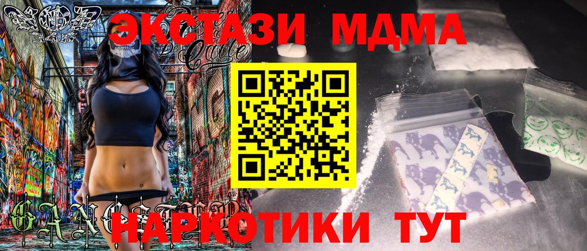 МДМА кристаллы  MDMA кристаллы  Вход с VPN  Комсомольск-на-Амуре 