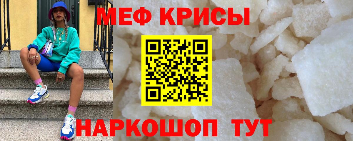 Меф мяу мяу мука Комсомольск-на-Амуре