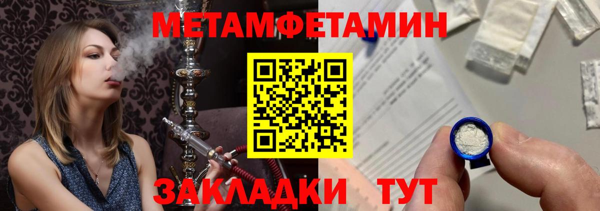 МЕТАМФЕТАМИН винт Комсомольск-на-Амуре