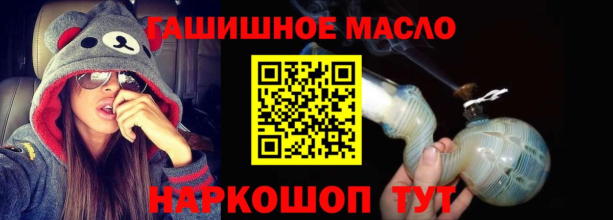 Дистиллят ТГК THC oil Комсомольск-на-Амуре