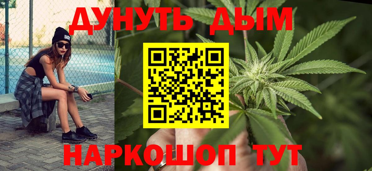 Каннабис AK-47 Комсомольск-на-Амуре